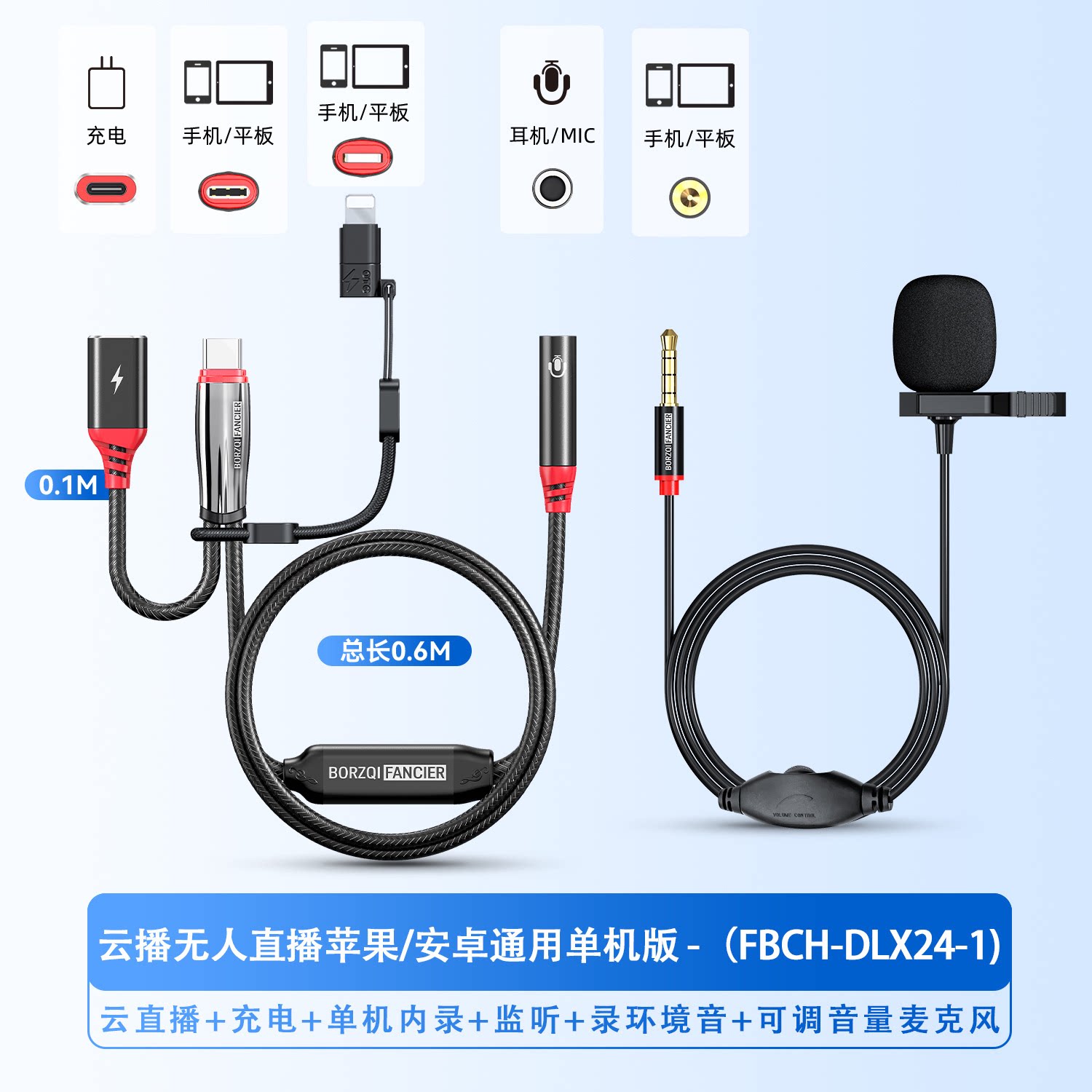 充电AI直播内录监听三方通话K歌安卓Lightning3.5手机双向对录线评价- 淘宝网