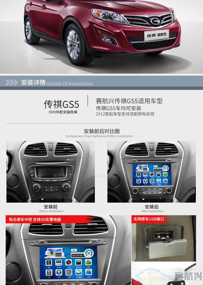 Saihangxing chuyên về GAC Chuanqi GA3 GS5 GA5 xe DVD Navigator một máy máy xe thông minh - GPS Navigator và các bộ phận định vị ô tô