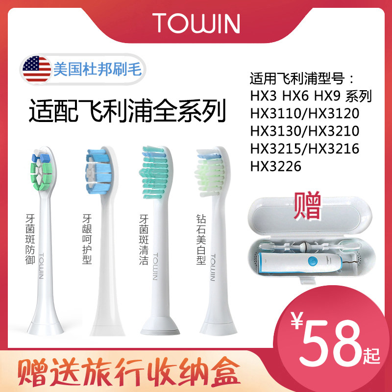 Suitable for Philips electric toothbrush brush head replacement HX3110 3120 3130 3210 3215 3216 3226