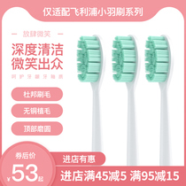 Adapting Philips small feather brush electric toothbrush head replacement HX2421 2100 2023 242 series small wiper