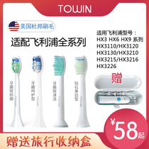 The application of Philips electric toothbrush head replacement HX3110 3120 3130 3210 3215 3216 3226