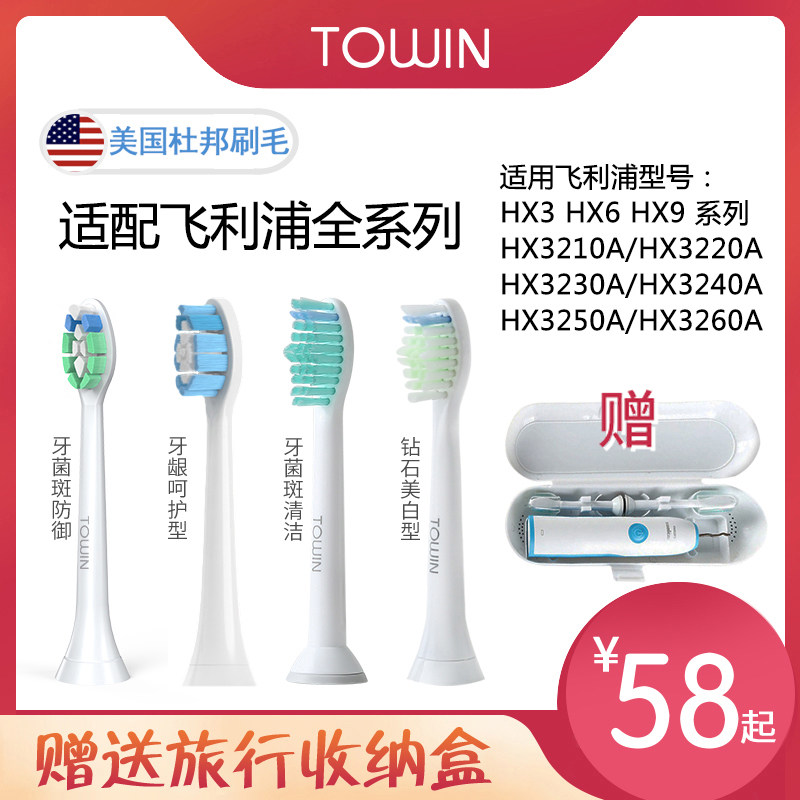 Suitable for Philips electric toothbrush brush head general HX3210A 3220 3230A 3240A 3250A 3260A