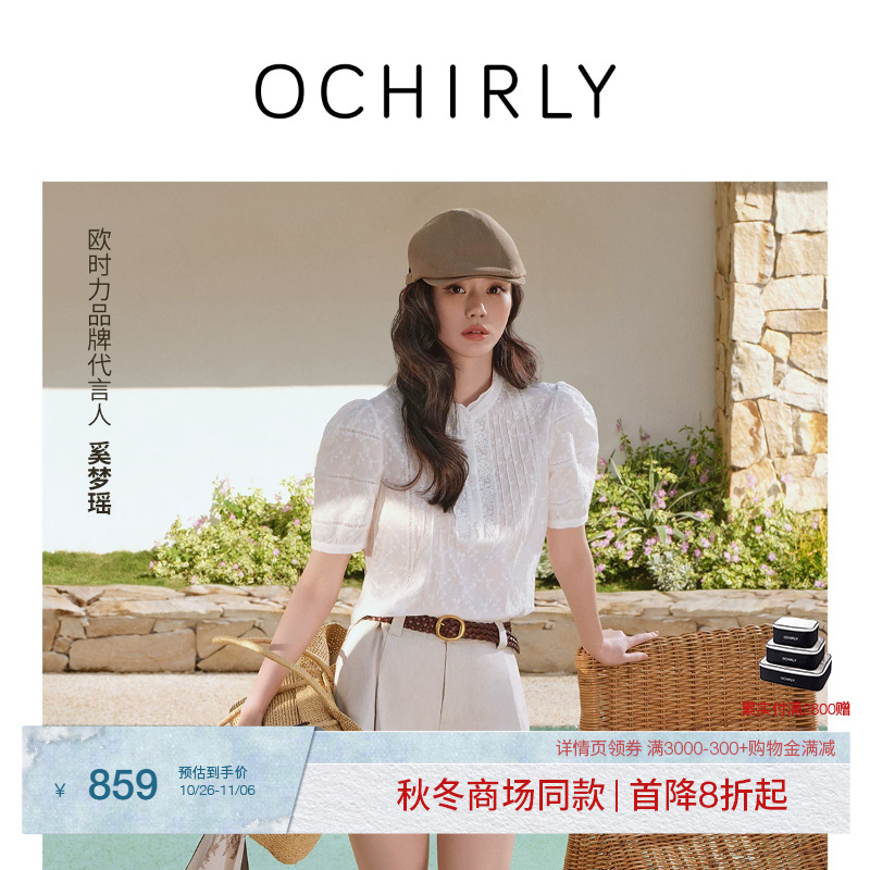 [New Product] Same Style as Xi Mengyao |   Oushili Women's Shirt 26 Summer Lace Embroidery Lightweight Short-Sleeve