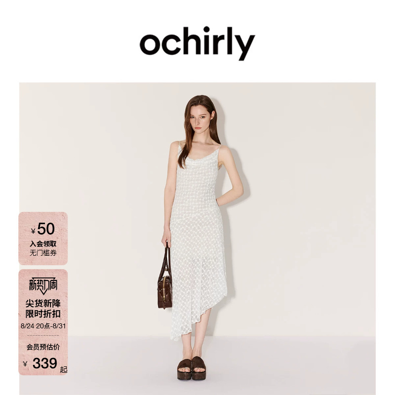 Ochirly Dress 2026 Summer Sun Protection Bubble Lace Suit Skirt Shirt
