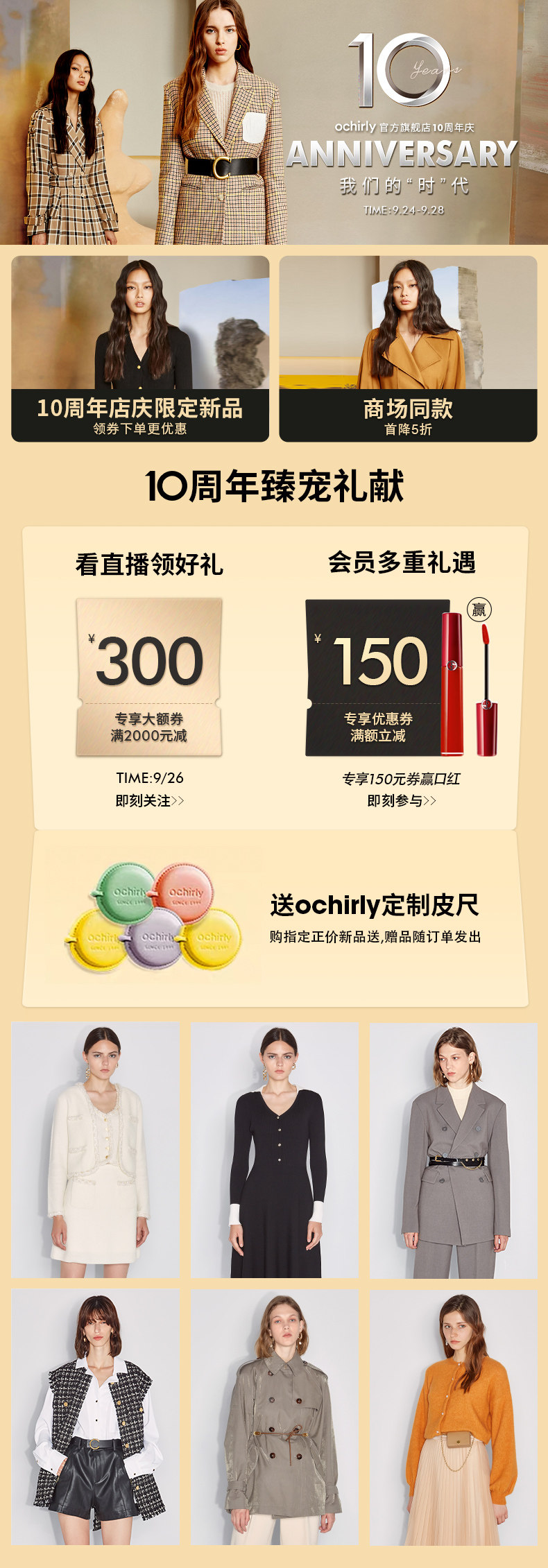 Актуальные детали связаны