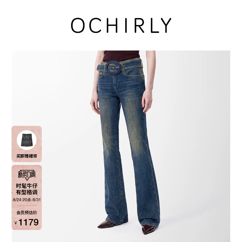 [New Product] Ochirly Jeans 2026 Autumn with Belt, Stretchy Slimming Supermodel Flared Pants