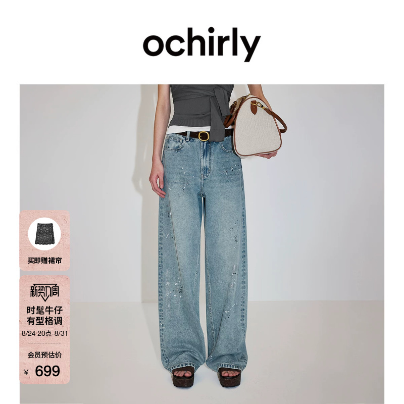 [Ochirly Magic Pants] Ochirly Ink-Dyed Jeans for Women 2026 Autumn New Pure Cotton Loose Straight-Leg Pants