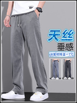 Trendy brand Ice Oxygen Bar Casual Pants for Boys Summer Thin Loose Straight Mens Trendy Drape Tencel Long Pants