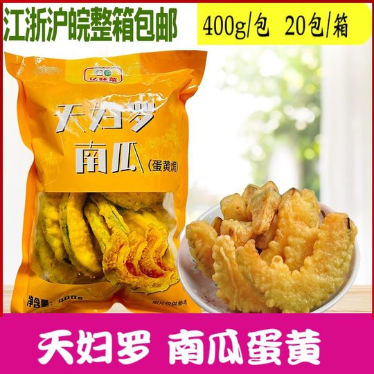 Tempura Pumpkin Egg Yolk Fried Commercial Product Coated in Flour Pumpkin Slices Fried Pumpkin Crispy Pumpkin Cake Hotel Pumpkin Crisp