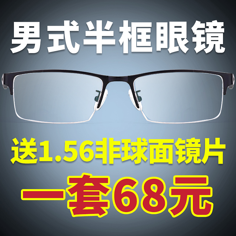 Montures de lunettes 4IPIG en Tole - Ref 3138915 Image 1