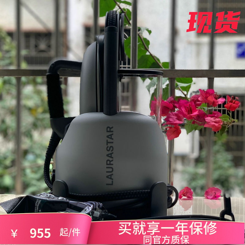 Domestic spot UNPROFOR Swiss LAURASTAR XTRA domestic spot 2-year warranty SF free shipping