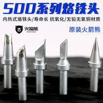 Rocket Bear 500-K soldering iron head horseshoe-shaped SK blade QUICK welding head 205 soldering station photovoltaic 3205 electric soldering iron