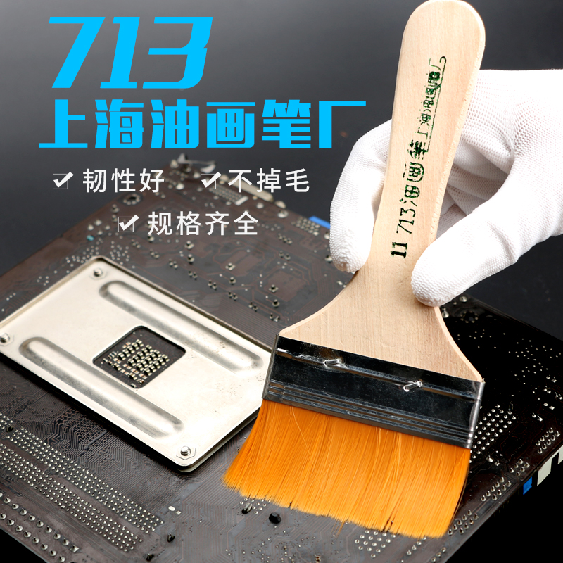 Supply high quality drawing board brush Shanghai Oil Painting Brush Factory 713 row pen oil painting brush 3 4 5 6 9 nylon board brush