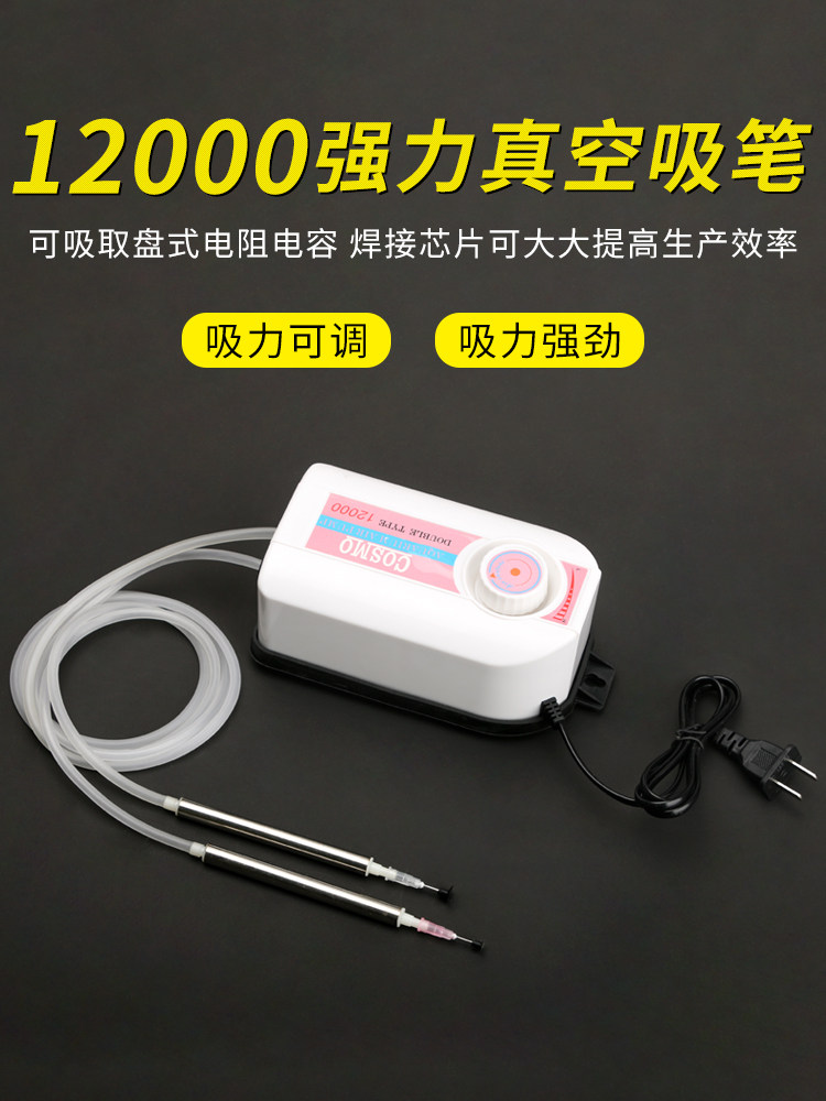 Supply tools VAC 12000 electric vacuum suction pen Electric vacuum placement machine IC puller