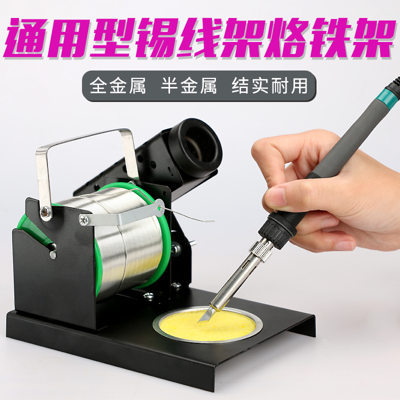 Soldering iron stand