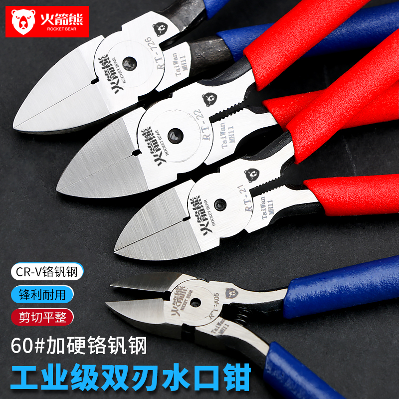 Model cutting pliers needle-nosed pliers water mouth pliers oblique mouth pliers oblique mouth pliers wire pliers broken wire pliers hook pliers multi-functional electrician