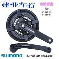Ximano ty301 Dentaga Mountain Bicycle 7/8 Скорость 21/24 Скорость 42/48T квадратного отверстия Зуб