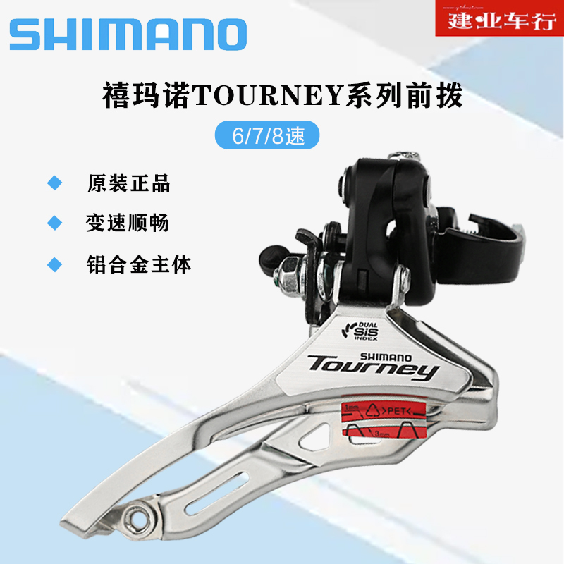 Genuine Shimano Ty500 Front Derailleur for Mountain Bikes, 6/7/8 Speed Front Derailleur with Upper and Lower Cables