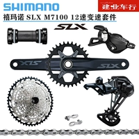 Shimano Shimano SLX M7100 Kit Горный велосипед 1*12S Трансмиссия с сенсорным циферблатом маховик маховик