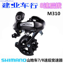  SHIMANO SHIMANO M310 M360 M410 Rear dial Mountain bike 7-speed 8-speed 24-speed rear transmission