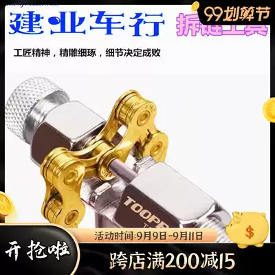 BOY mountain road bike chain cutter chain disassembly chain tool chain punch thimble feed thimble