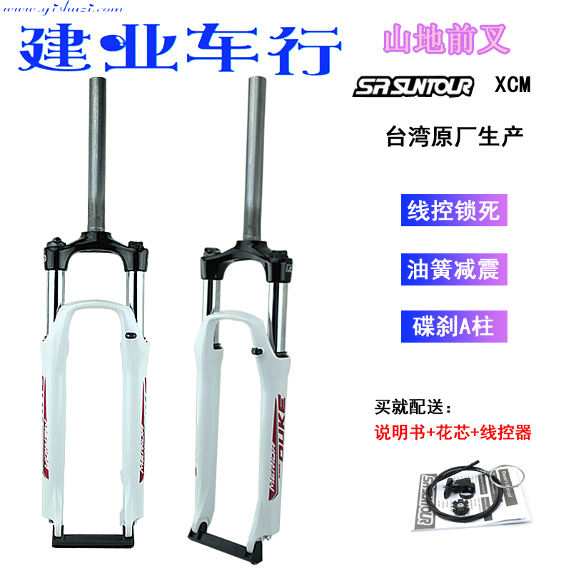 SUNTOUR XCM V3 shoulder control lock shock fork 26 inch bicycle mountain bike fork