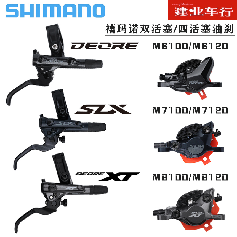 Shimano Slx Xt M6100 M7100 M8000 Oil Brake Mountain Bike Cooling Hydraulic Disc Brake