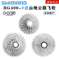 Shimano Shimano HG400-9 Матч-дорожный велосипед маховик 9/27 Скорость hg Цилиндр