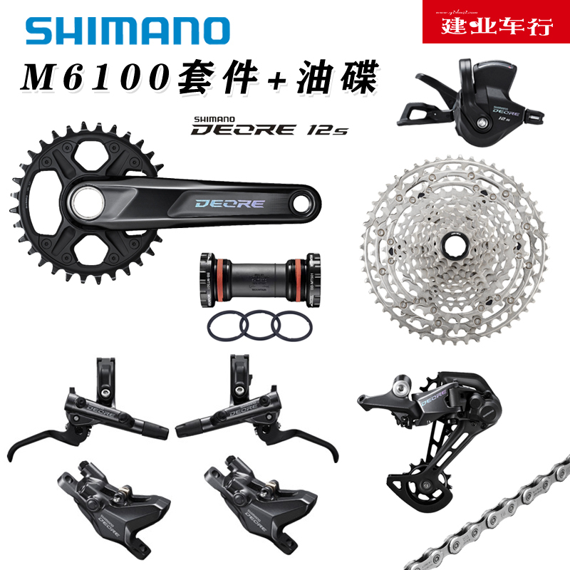 Shimano Deore M6100 Groupset 1*12 Speed Mountain Bike Derailleur Small, Medium, Large Set
