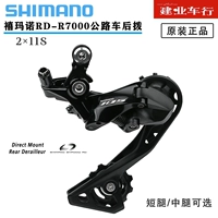 Ximano Shimano 105 R7000 Plus складной велосипедный автомобиль 11 -скоростные коротки