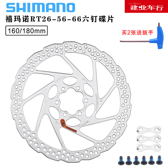 Shimano SHIMANORT26/RT56/RT86 디스크 산악 도로 자전거 6못 디스크 브레이크 디스크