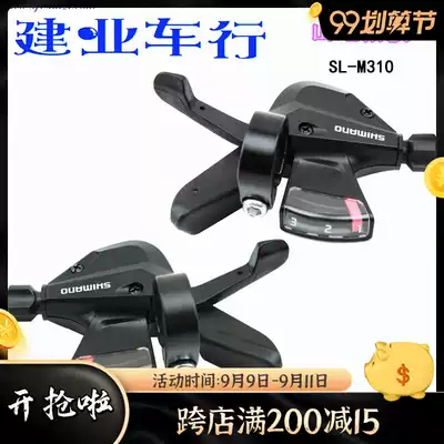 SHIMANO SHIMANO SL-M310 Dial Mountaineering Bike Single 7 8 24 Speed Two-Piece Transmission