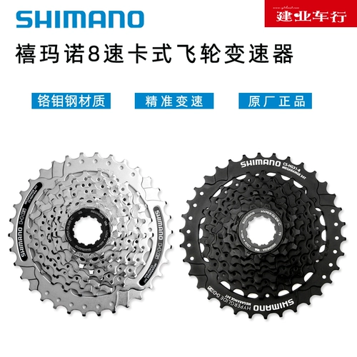 Оригинальный маховик Shimano SHIMANO HG200-8, 8/24 скорости, кассетное колесо для горного велосипеда, 32/34T