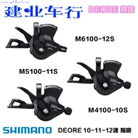 Shimano SHIMANO M4100 M5100 M6100 относится к горному велосипеду с 10/11/12 скоростями передачи.
