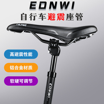 EONWI 避震坐管山地公路自行车减震坐杆防震座管电动车弹簧座杆