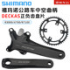 Shimano road bike hollow integrated chainring crankset