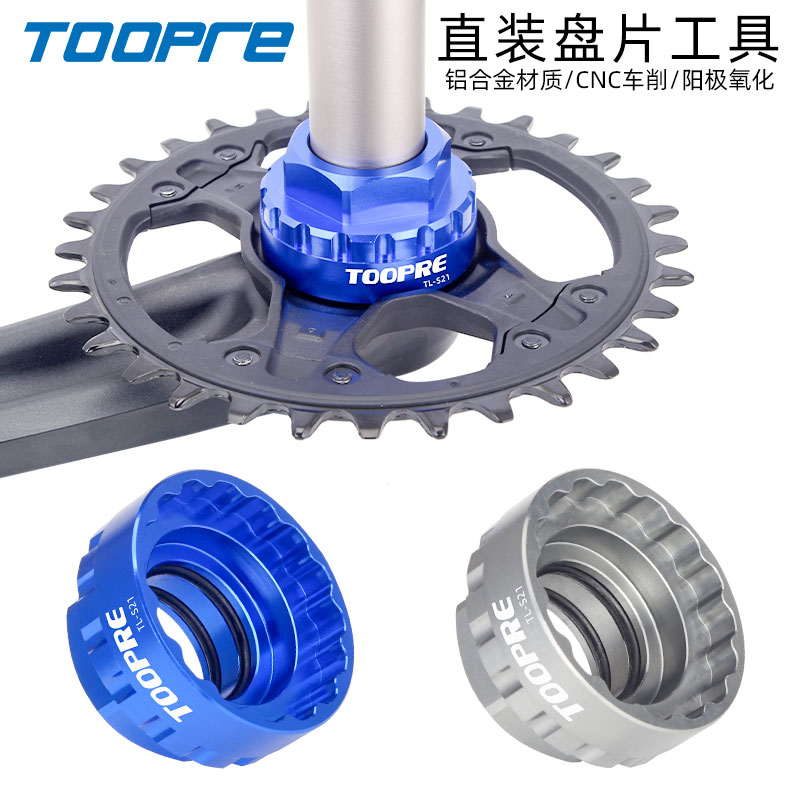 TOOPRE M7100 M8100 XT SLX dental disc 12 speed straight mounted disc tooth sheet disc mounting disassembly tool-Taobao