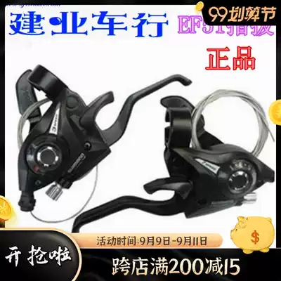 SHIMANO SHIMANO EF51 dial hiking bike 7 8 9 21 24 Speed link finger