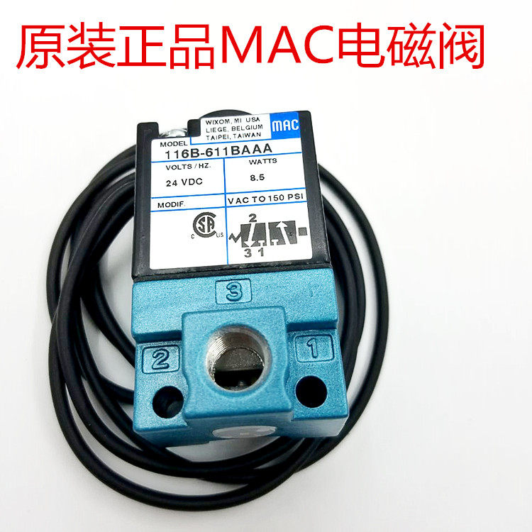 Spot US MAC HF solenoid valve 116B-611BAAA