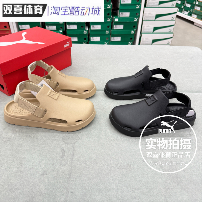 Puma 2026 Summer New Model Unisex Breathable Casual Clogs Sandals 394883