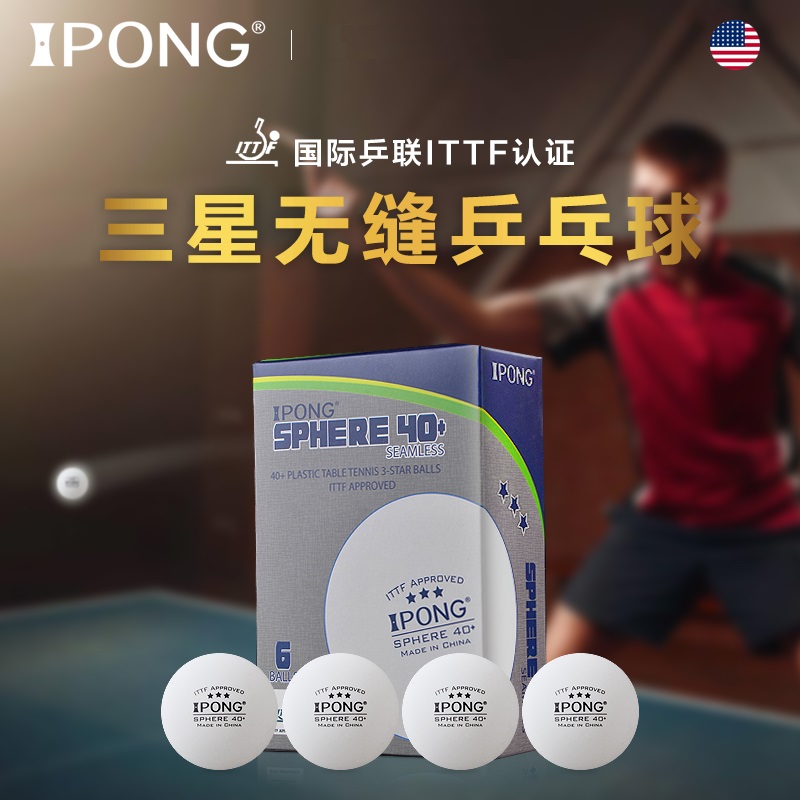 US IPONG seamless Samsung table tennis new material abs40 professional training ball game special practice ball