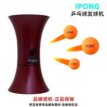 Table tennis automatic serve machine Home trainer Portable serve Desktop simple launcher Self-training artifact