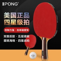 IPONG four-star table tennis racket professional training single shot horizontal shot A set of game practice table tennis finished racket