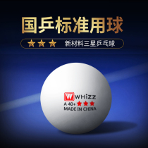 Table tennis tee machine training ball Household tee special high elastic practice ball Samsung 40 standard ball