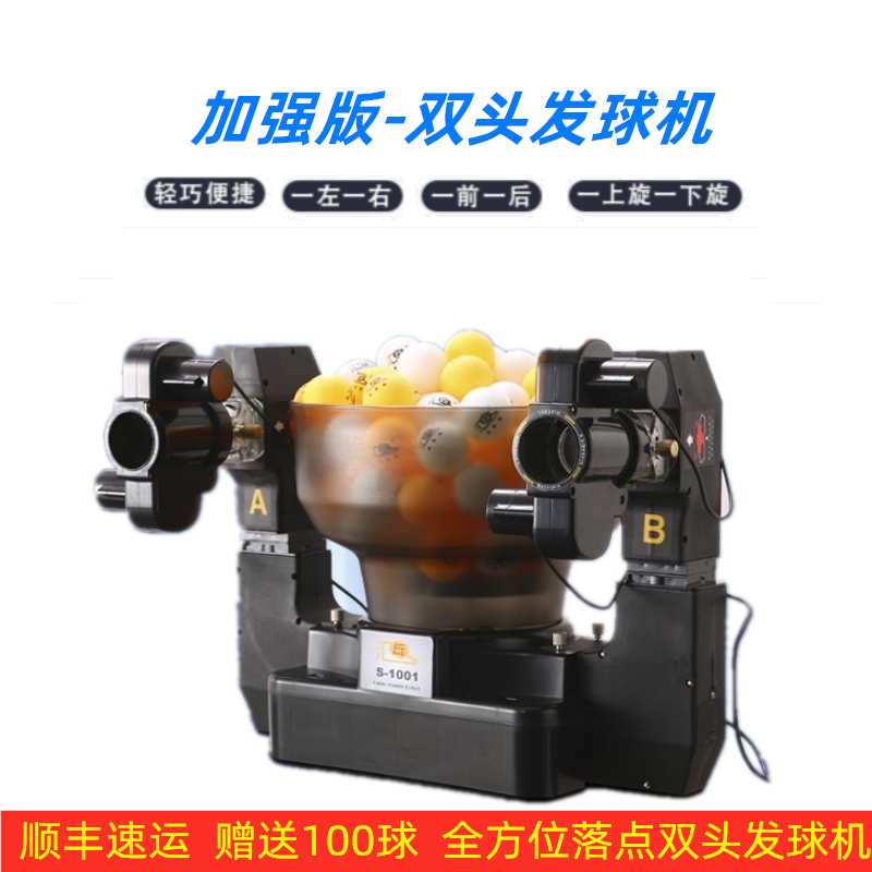 Home automatic table tennis double-hair ball machine desktop training device desktop single-person milk foam machine ball machine training ball artifact