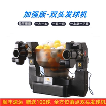 Table tennis ball machine Home automatic trainer Intelligent TEE table Desktop double hair ejector Trainer