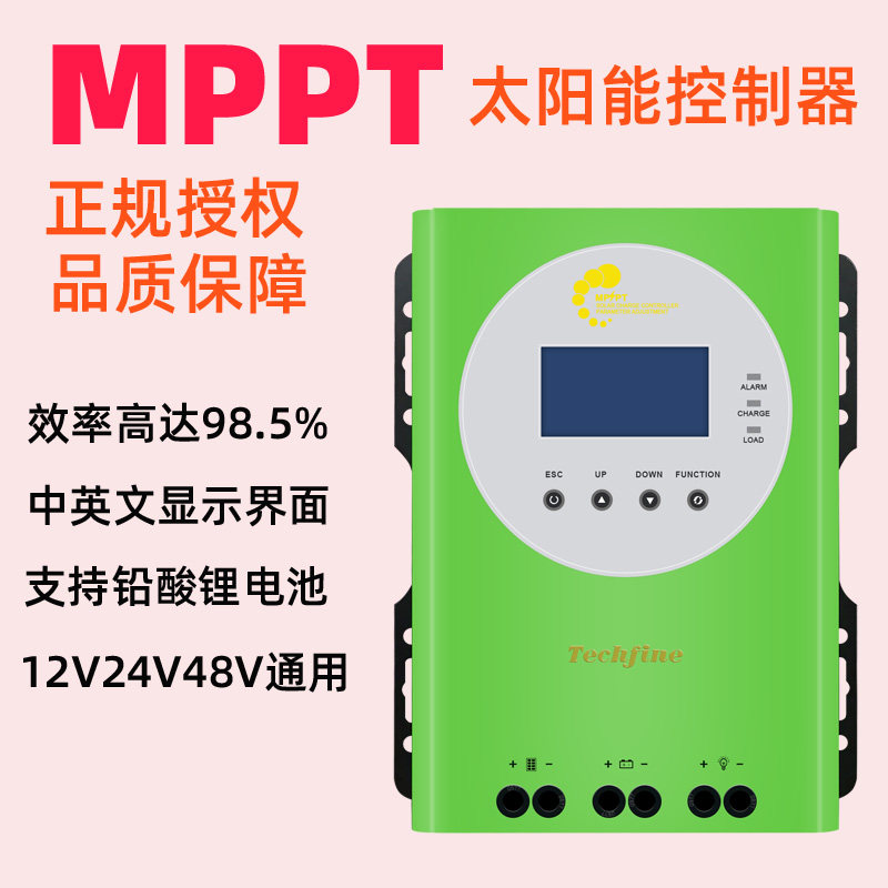 mppt solar controller PV solar panel charging converter 12V24V48 fully automatic general type