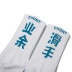 CHON 2018SS vận động viên trượt băng nghiệp dư SOCKS vớ trượt ván trong vớ vớ ống vớ sản phẩm mới vớ lười Vớ thể thao