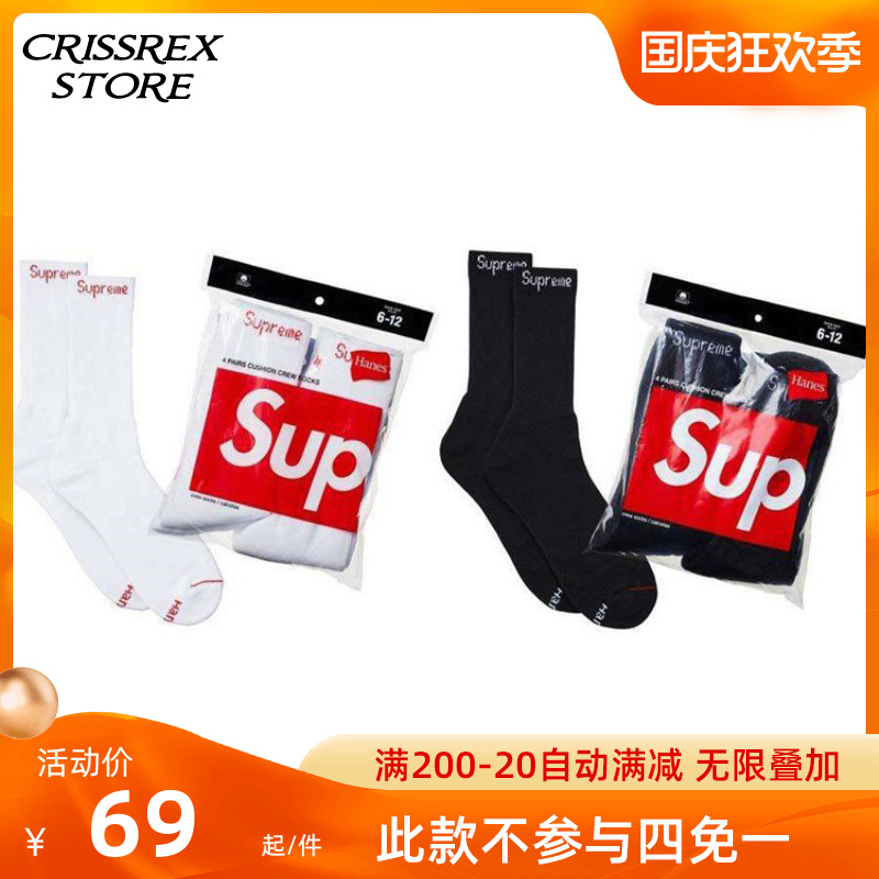 Spot SUPREME X HANES SOCKS classic letter LOGO men's and women's sports high tube stockings