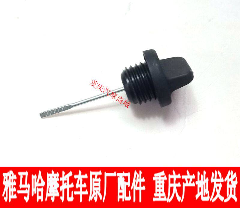 Yamaha motorcycle accessories JYM125 days sword and Hangyun YBR 125 machine oil ruler oil plug